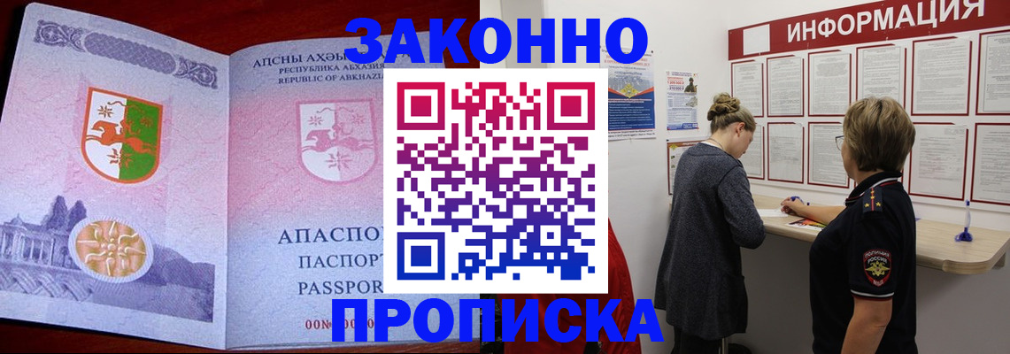 временная регистрация в квартире в Шадринске